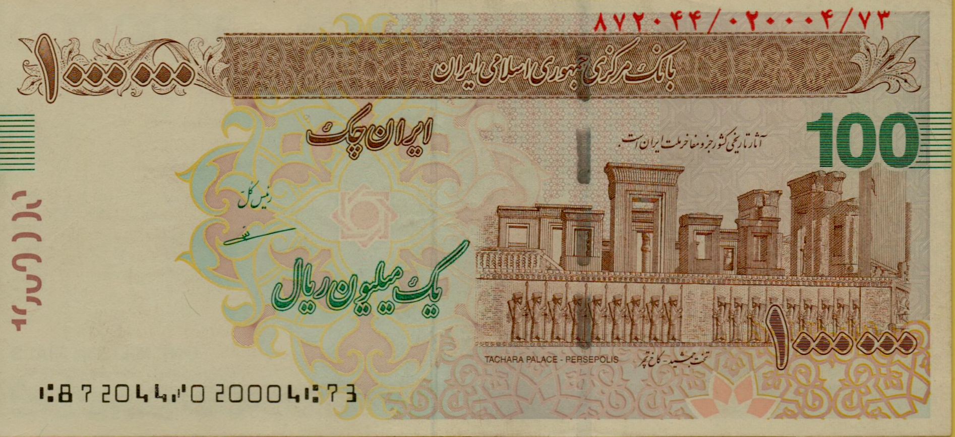 Iran 1000000 2010 UNC- P-W154A [Serial#:020004] , Banknote Market