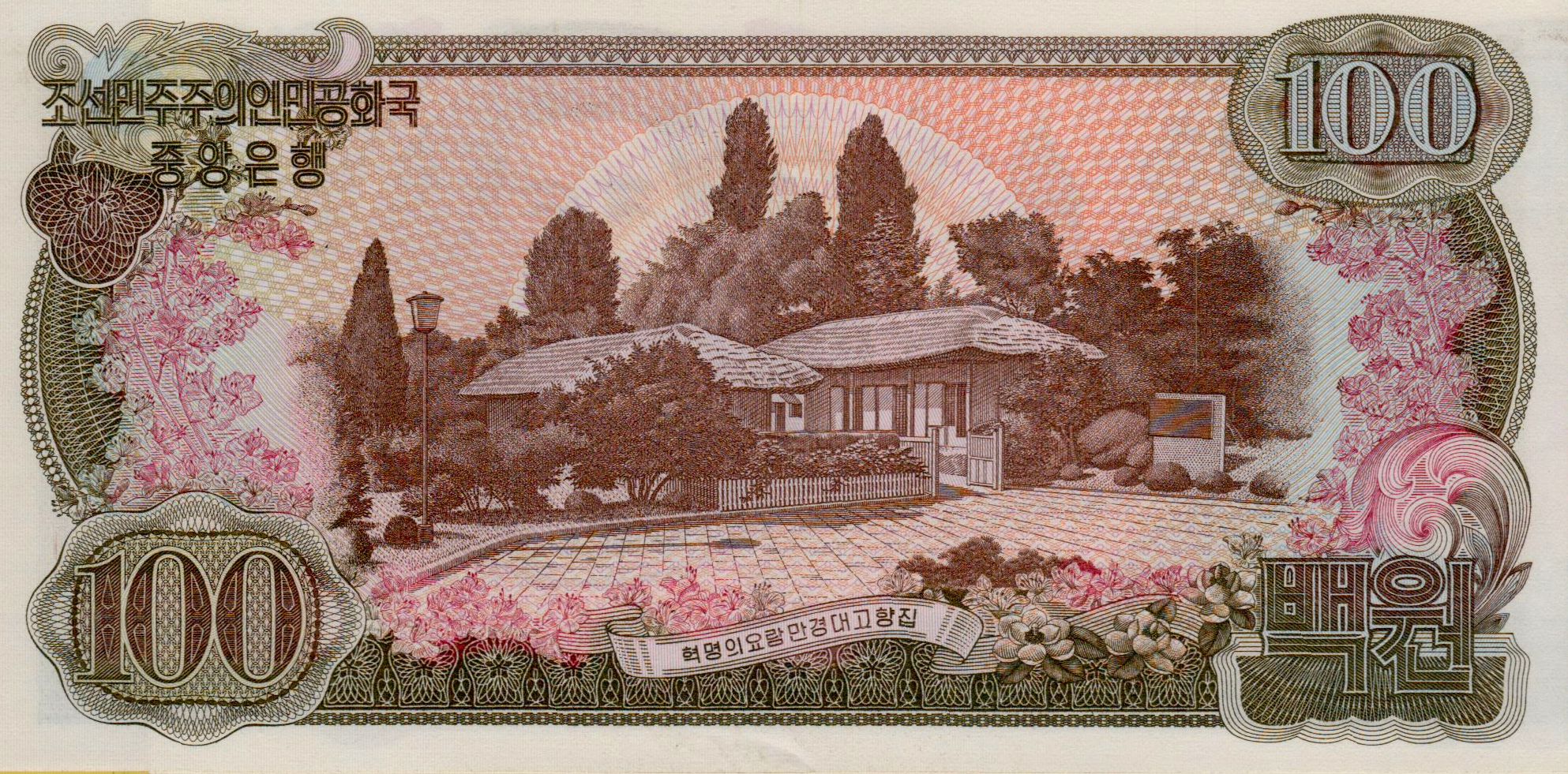 North Korea 100 1978 UNC P-22 - Image 2