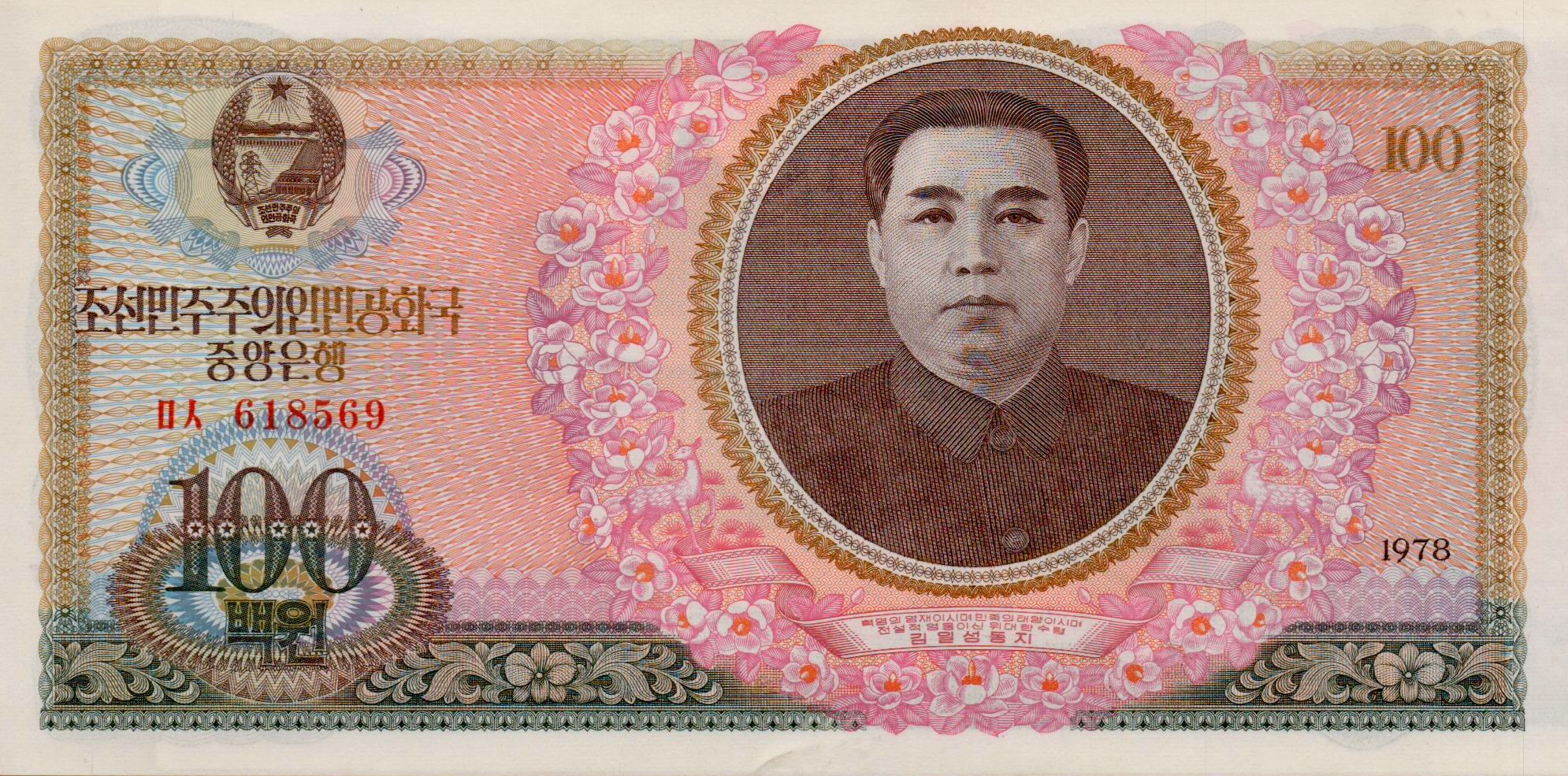North Korea 100 1978 UNC P-22