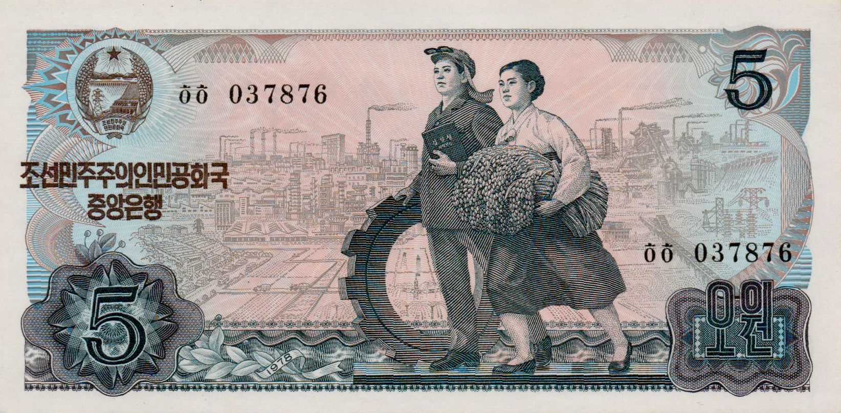 North Korea 5 1978 UNC P-19/b
