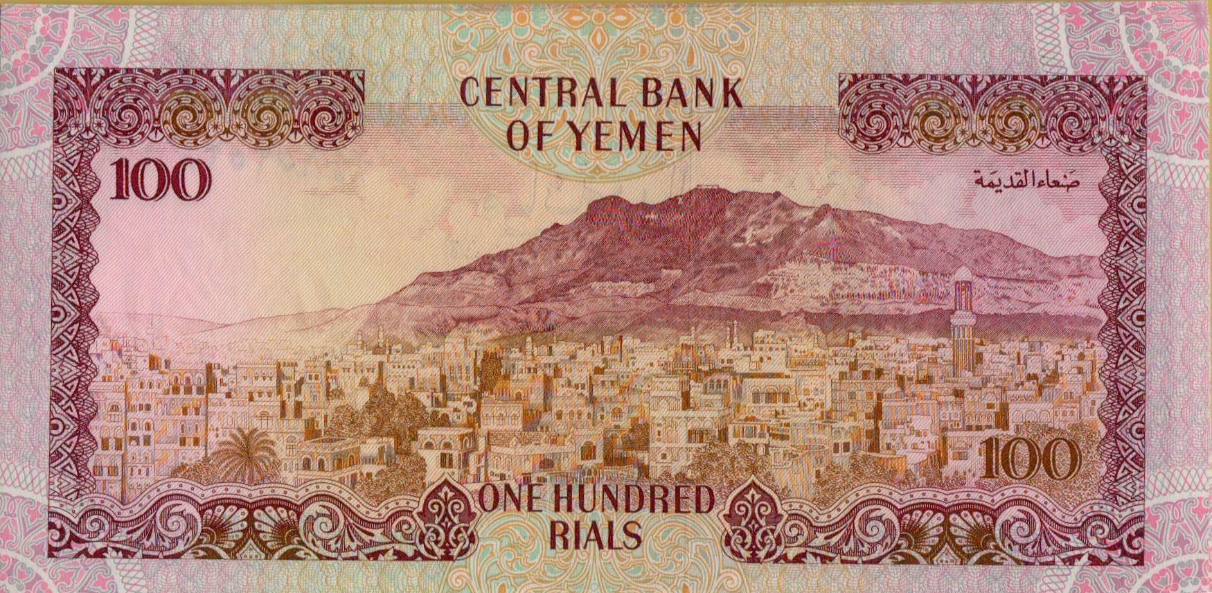Yemen 100 1990 UNC P-28/2 - Image 2
